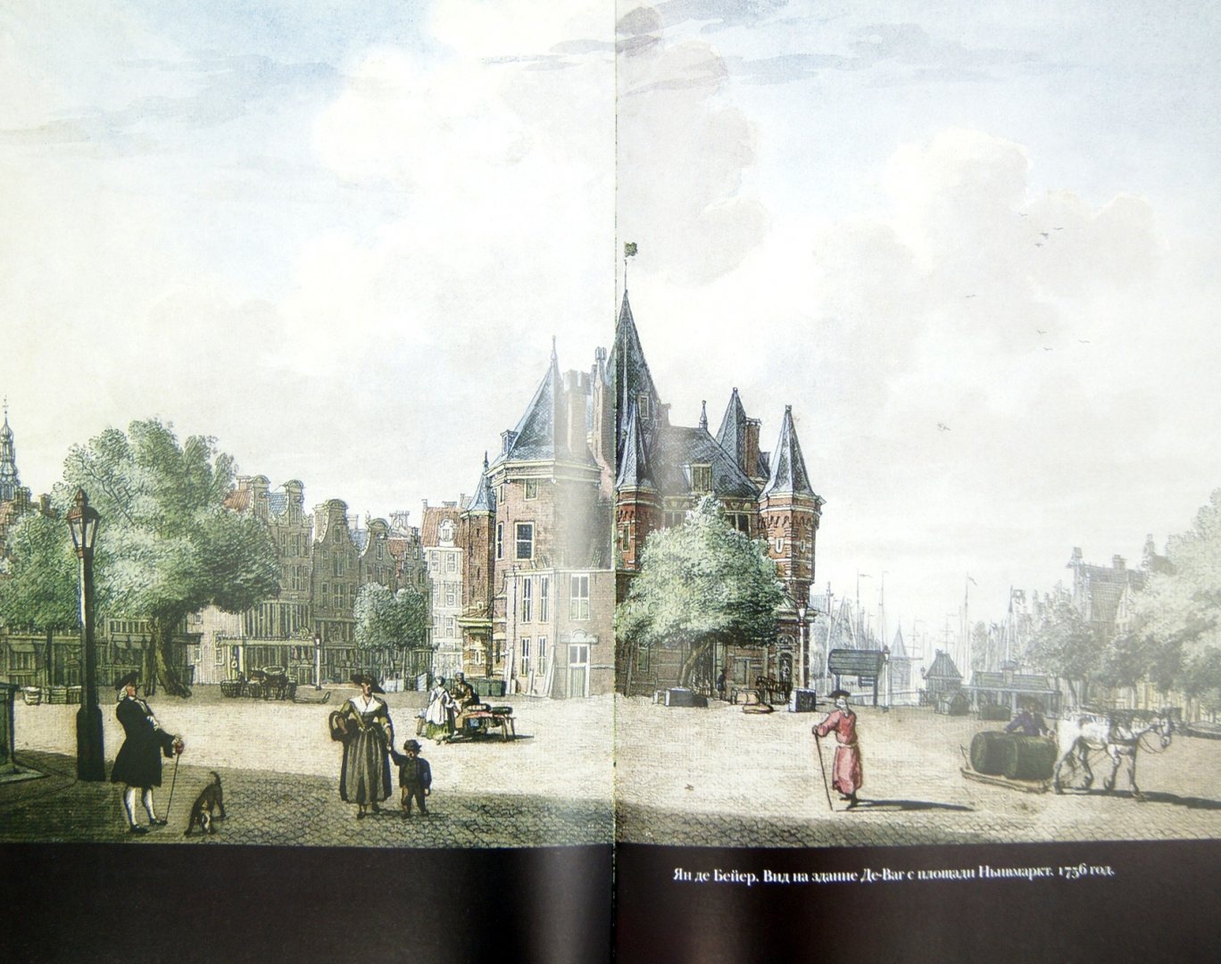 Иллюстрация 1 из 47 для Амстердам. Один город - одна жизнь - Геерт Мак | Лабиринт - книги. Источник: Лабиринт