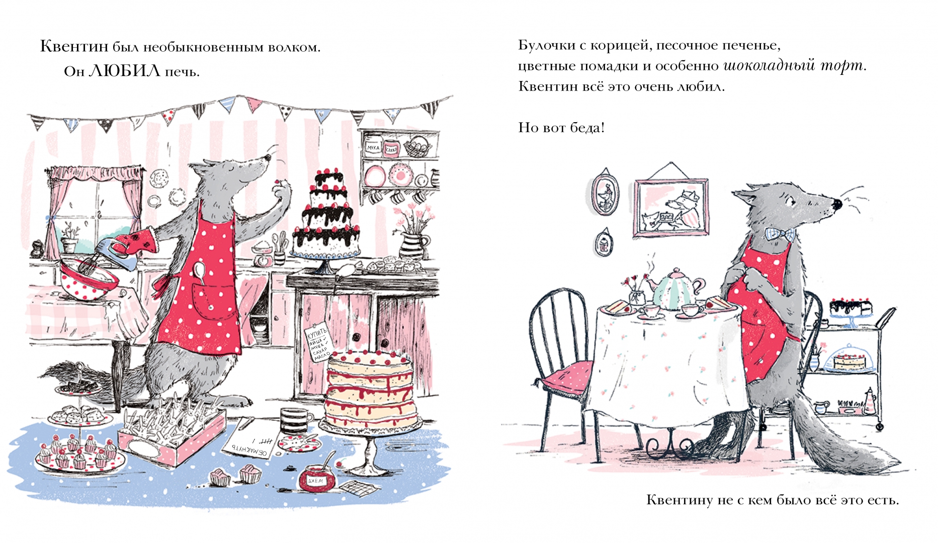 Иллюстрация 1 из 48 для Большой конкурс заячьей выпечки - Элли Сноудон | Лабиринт - книги. Источник: Лабиринт