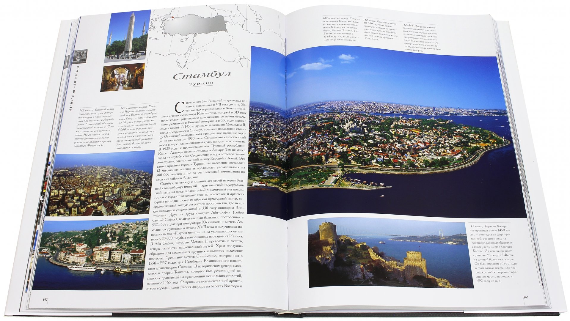 Иллюстрация 1 из 13 для Величайшие города мира - Каттанео, Трифони | Лабиринт - книги. Источник: Лабиринт