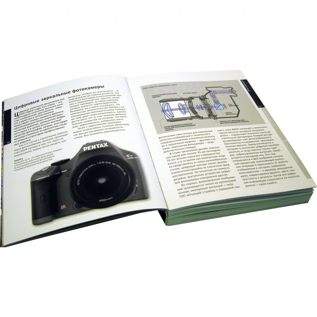 Иллюстрация 2 из 8 для Цифровая фотокамера. Практическое руководство - Майкл Фриман | Лабиринт - книги. Источник: Лабиринт