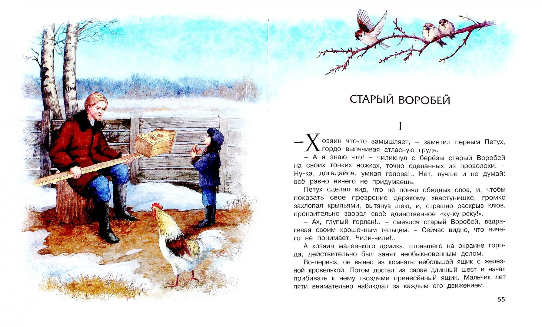 Иллюстрация 1 из 37 для Серая Шейка - Дмитрий Мамин-Сибиряк | Лабиринт - книги. Источник: Лабиринт