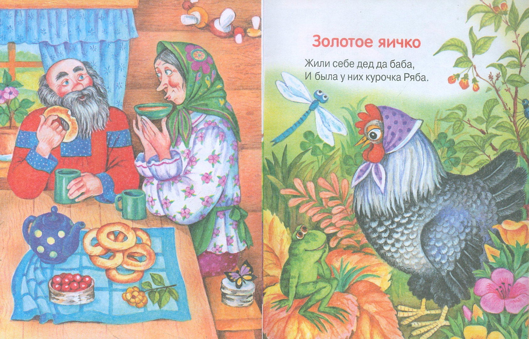 Иллюстрация 1 из 10 для Бабушкины сказки. Репка | Лабиринт - книги. Источник: Лабиринт