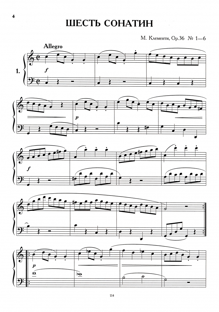 Иллюстрация 1 из 2 для Шесть сонатин для фортепиано. Сочинение 36 - Муцио Клементи | Лабиринт - книги. Источник: Лабиринт