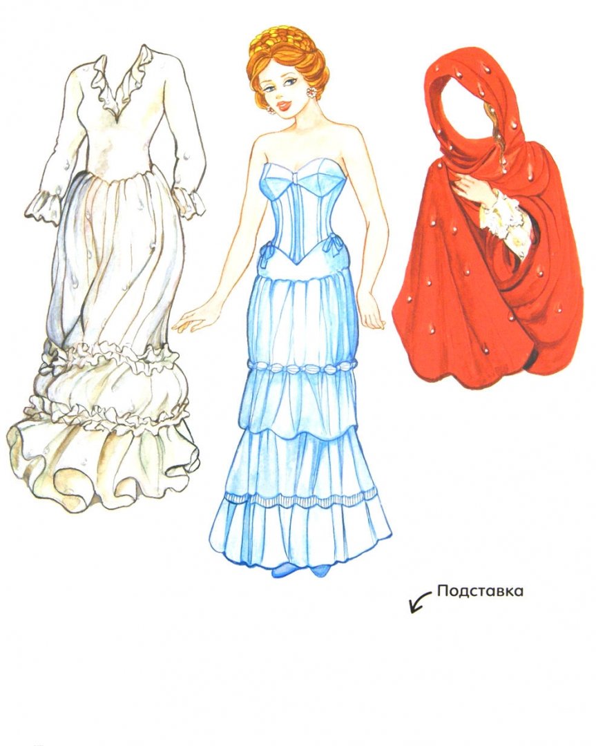 Иллюстрация 5 из 29 для Сказочная мода. Наряди принцессу. Принцесса на горошине | Лабиринт - книги. Источник: Лабиринт