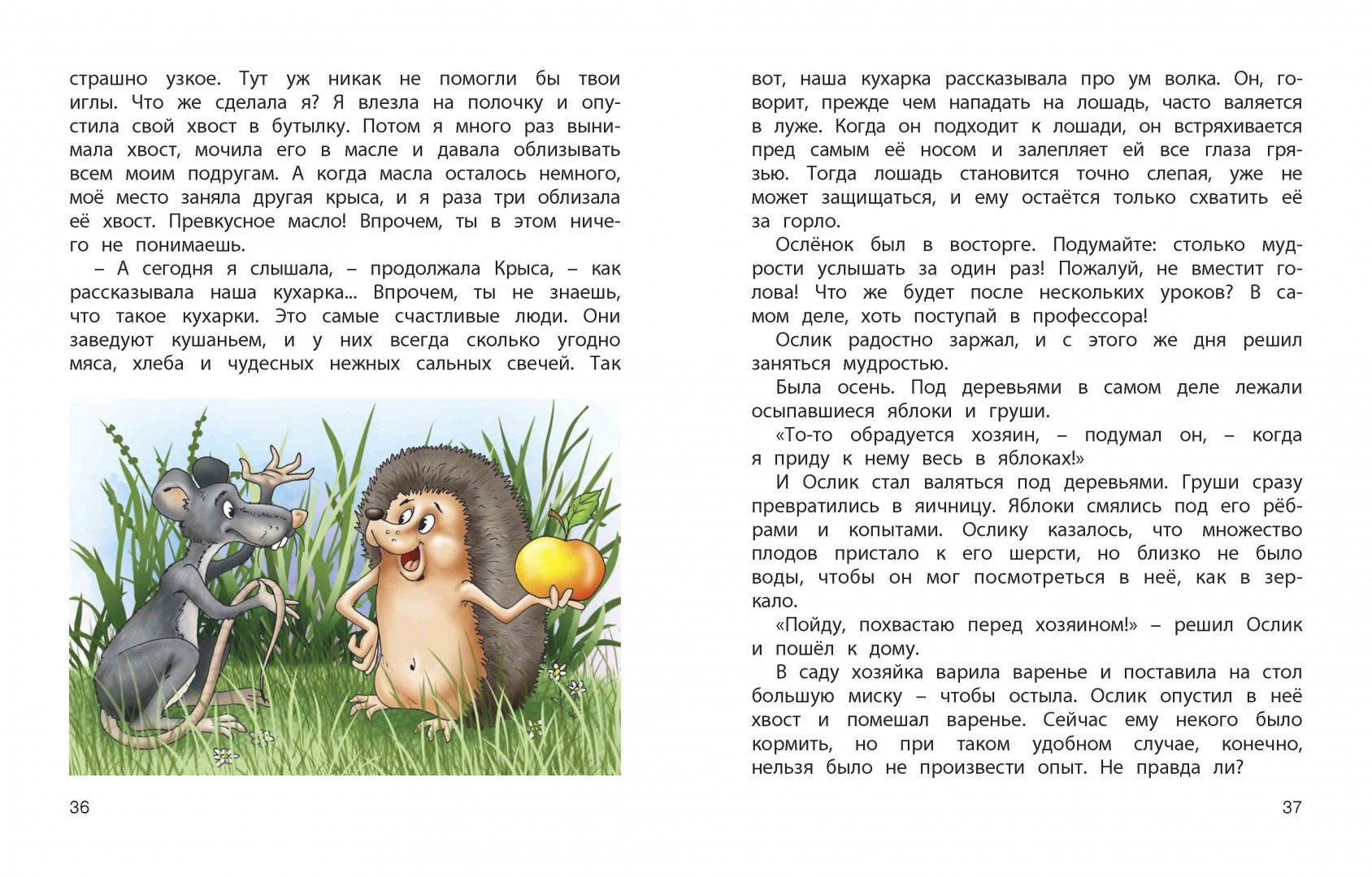 Иллюстрация 7 из 13 для Беспокойное хозяйство - Мамин-Сибиряк, Каразин, Измайлов, Александров | Лабиринт - книги. Источник: Лабиринт