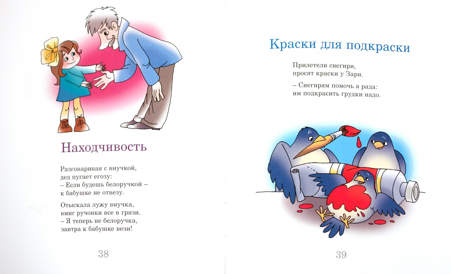 Иллюстрация 1 из 28 для Дождь-рыбак. Стихи для детей и их родителей - Вениамин Колыхалов | Лабиринт - книги. Источник: Лабиринт