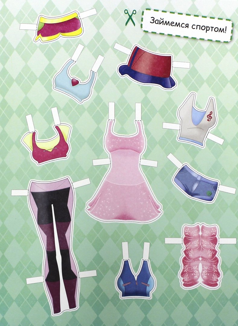 Иллюстрация 2 из 25 для Модные девчонки. Бумажные куклы | Лабиринт - книги. Источник: Лабиринт