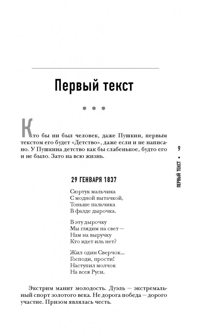 Иллюстрация 6 из 36 для Трава была зеленее, или Писатели о своем детстве - Рубина, Емец, Санаев | Лабиринт - книги. Источник: Лабиринт