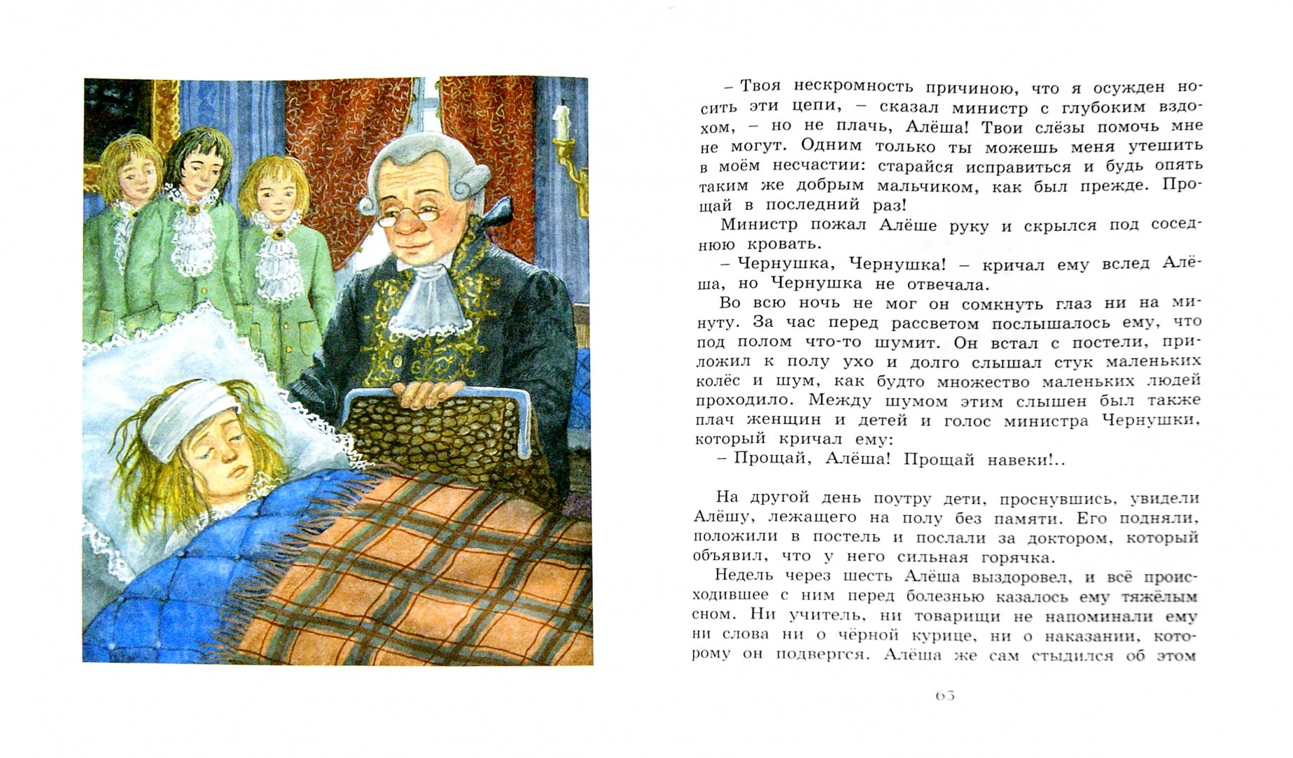 Иллюстрация 8 из 32 для Городок в табакерке - Одоевский, Погорельский, Гаршин | Лабиринт - книги. Источник: Лабиринт
