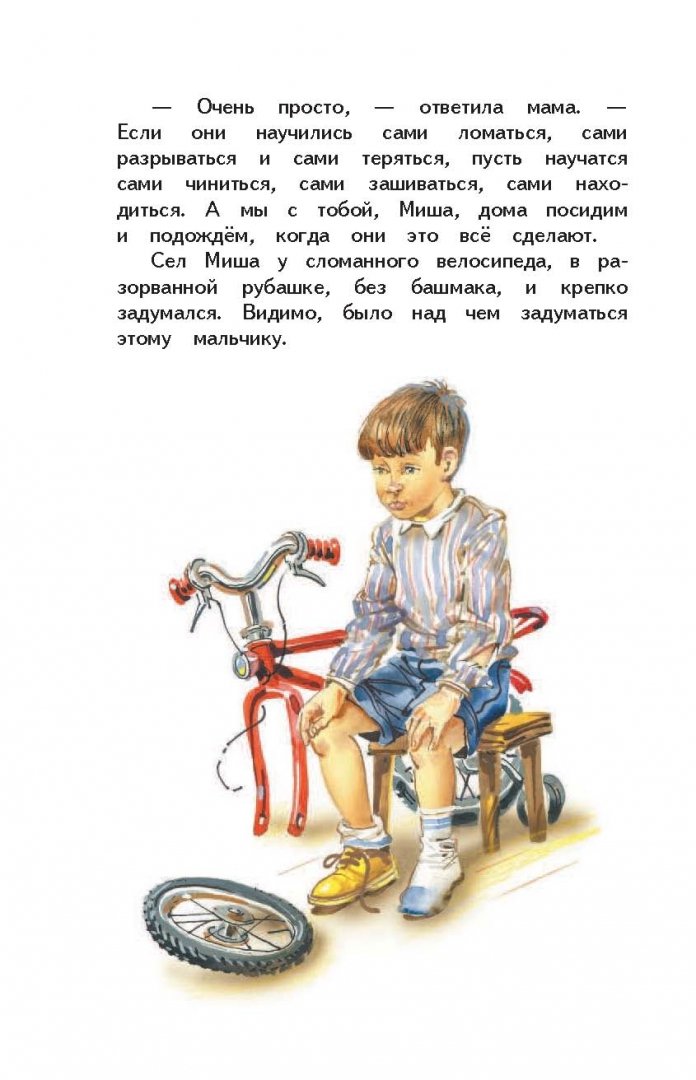 Иллюстрация 11 из 31 для Бумажный змей - Евгений Пермяк | Лабиринт - книги. Источник: Лабиринт