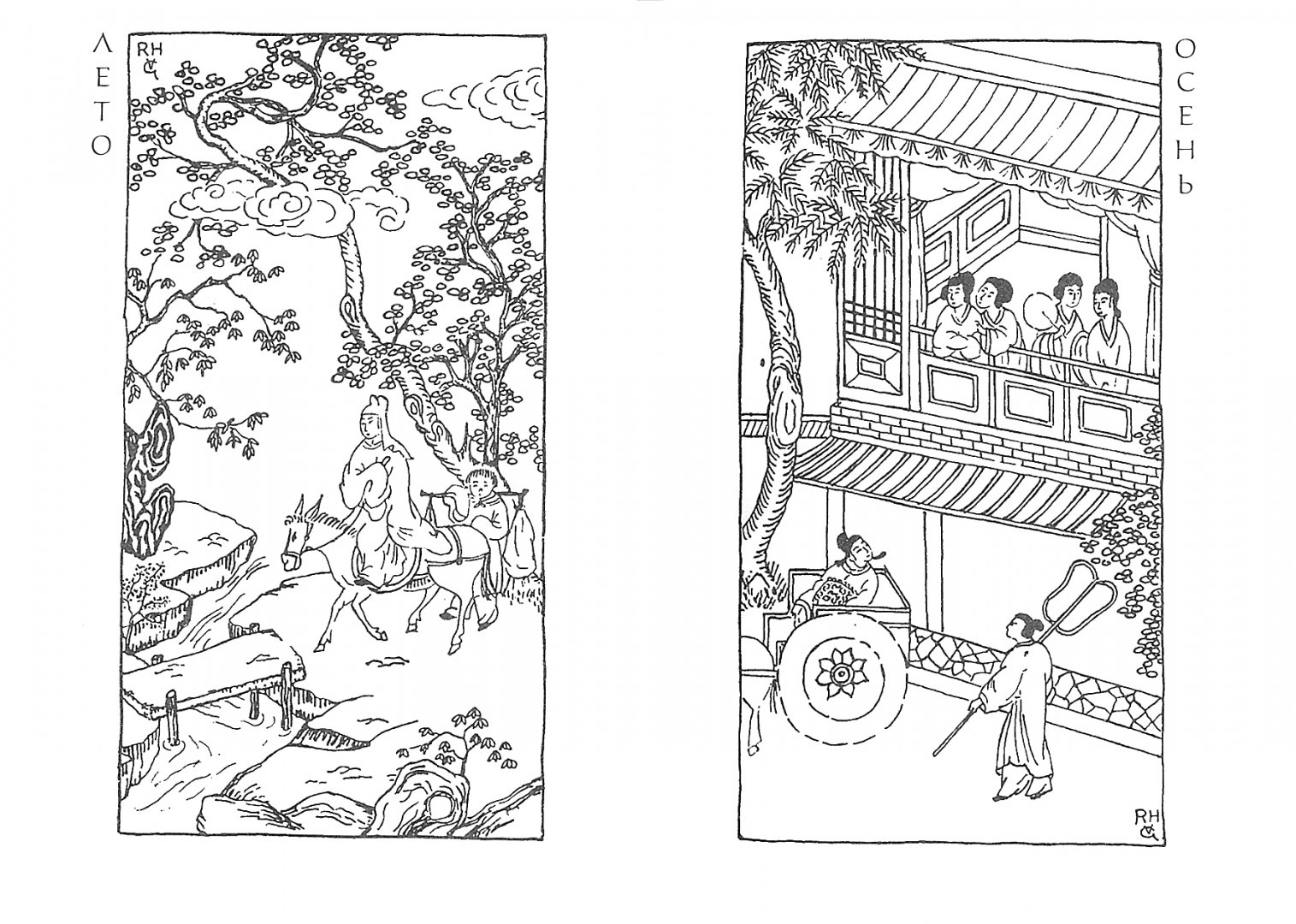 Иллюстрация 3 из 17 для Лаковая ширма - Роберт Гулик | Лабиринт - книги. Источник: Лабиринт