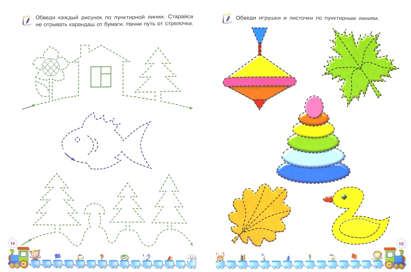 Иллюстрация 1 из 14 для Готовим руку к письму. Для детей 4-5 лет - Гаврина, Топоркова, Кутявина | Лабиринт - книги. Источник: Лабиринт