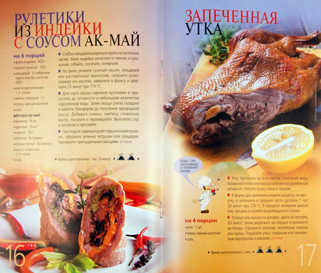 Иллюстрация 1 из 13 для Любимые татарские блюда | Лабиринт - книги. Источник: Лабиринт