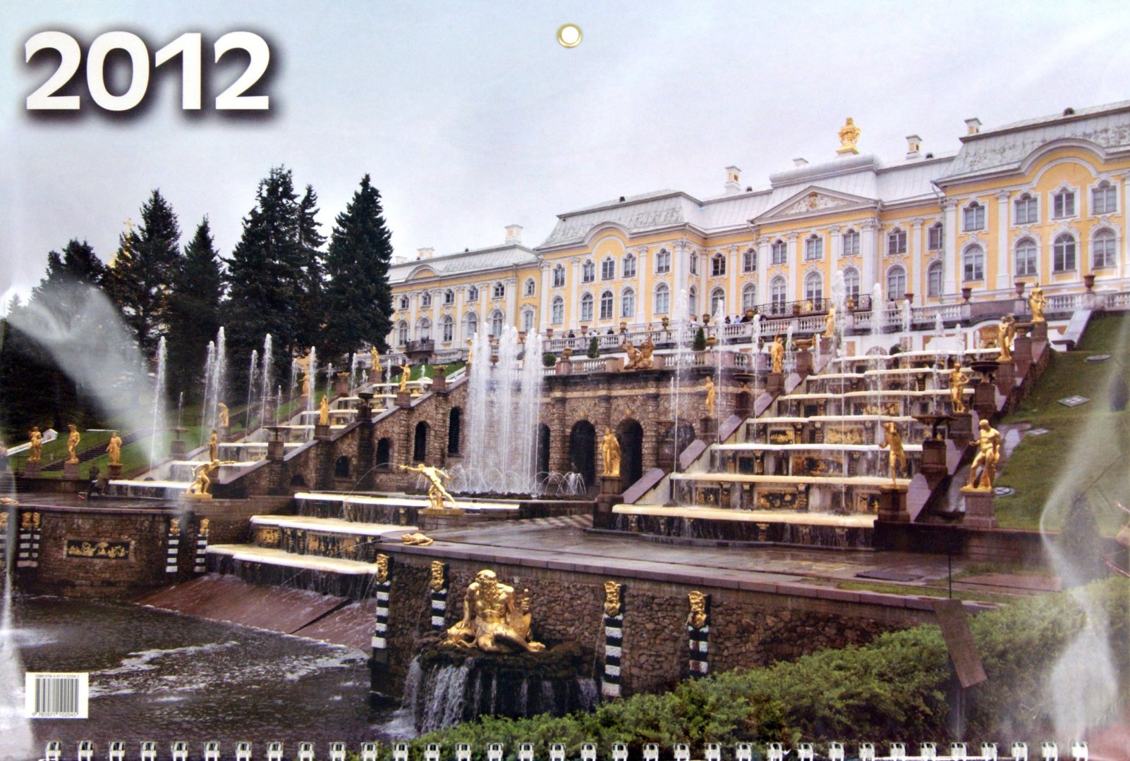 Иллюстрация 1 из 2 для Настенный квартальный календарь "Петергоф" на 2012 год | Лабиринт - сувениры. Источник: Лабиринт
