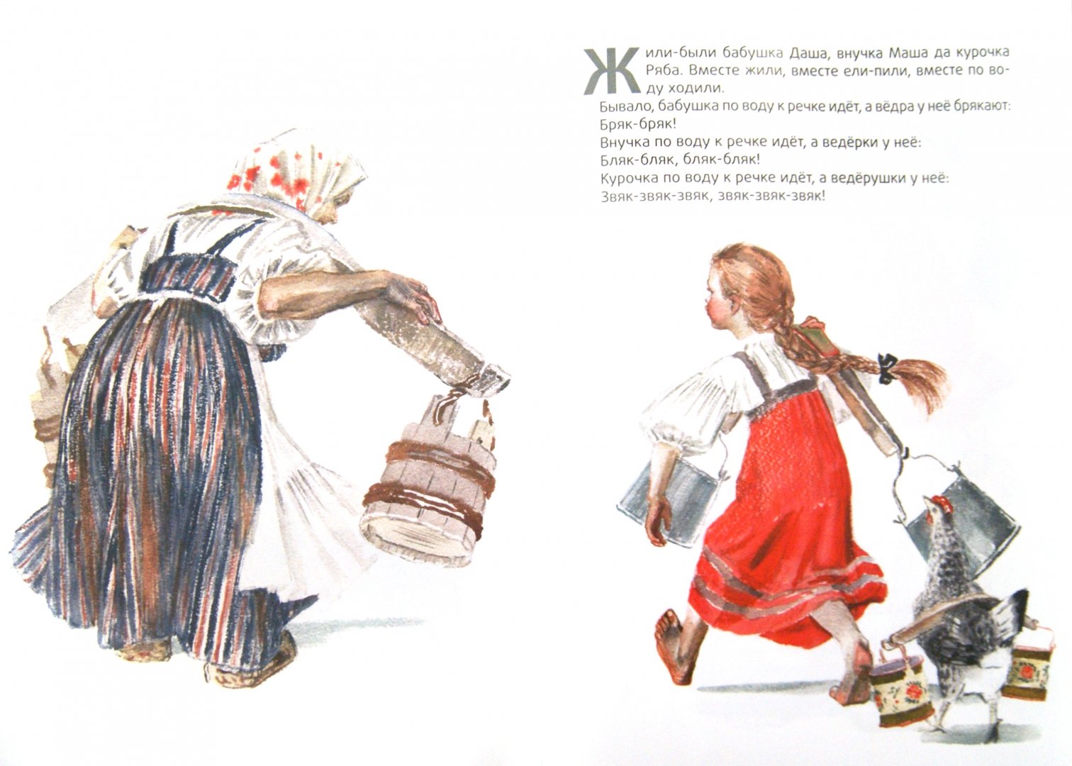 Иллюстрация 1 из 37 для Снегурочка | Лабиринт - книги. Источник: Лабиринт