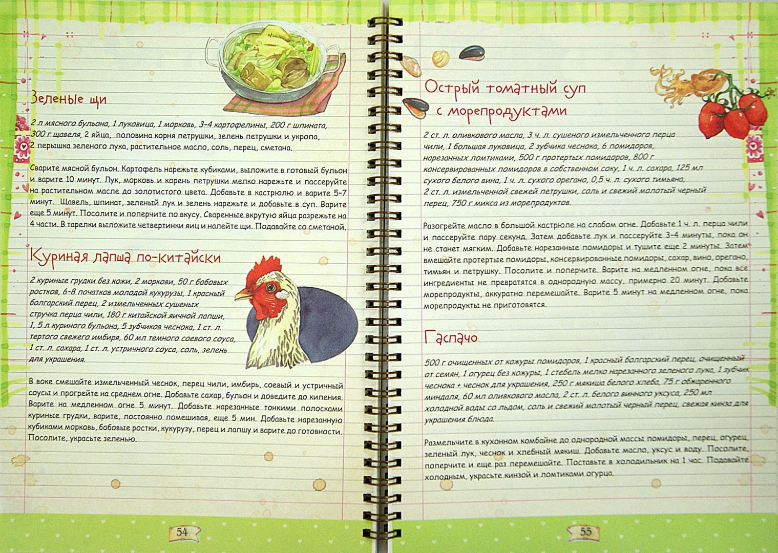 Иллюстрация 1 из 12 для Книга для записей рецептов | Лабиринт - книги. Источник: Лабиринт