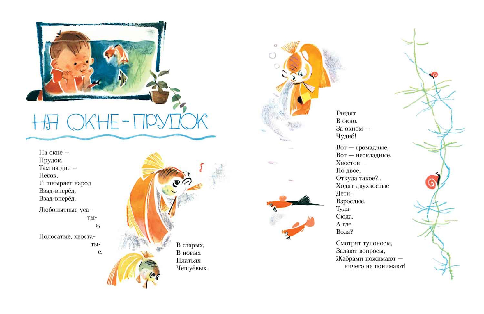 Иллюстрация 3 из 27 для Люблю когда утро - Эмма Мошковская | Лабиринт - книги. Источник: Лабиринт