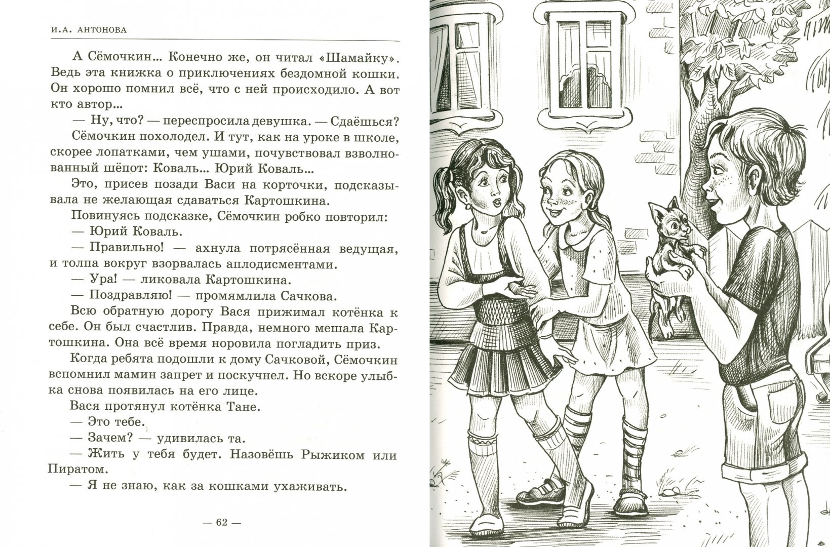 Иллюстрация 1 из 88 для Надо иметь чувство юмора - Драгунский, Осеева, Каминский | Лабиринт - книги. Источник: Лабиринт