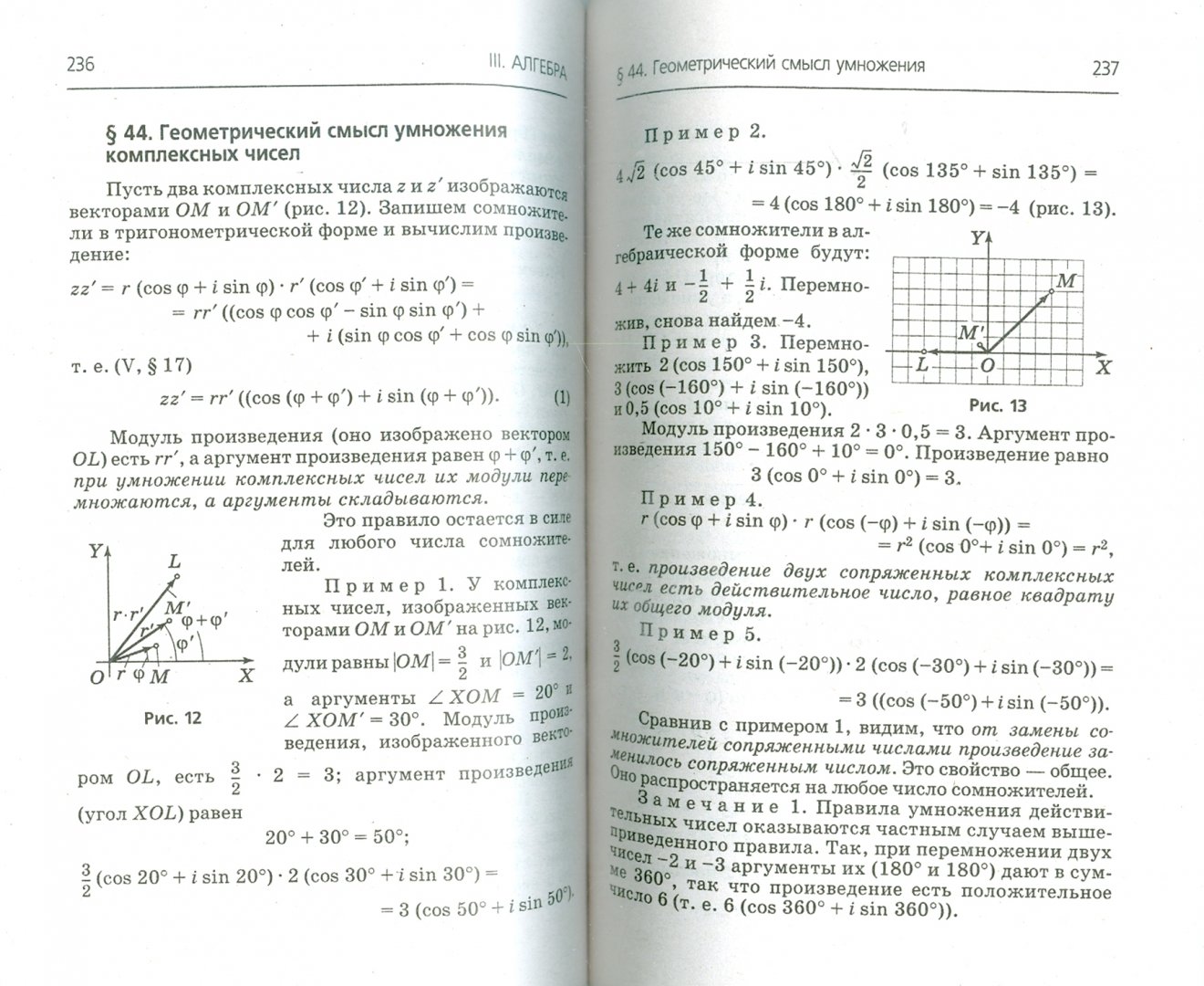 Иллюстрация 1 из 18 для Справочник по элементарной математике - М.Я. Выгодский | Лабиринт - книги. Источник: Лабиринт
