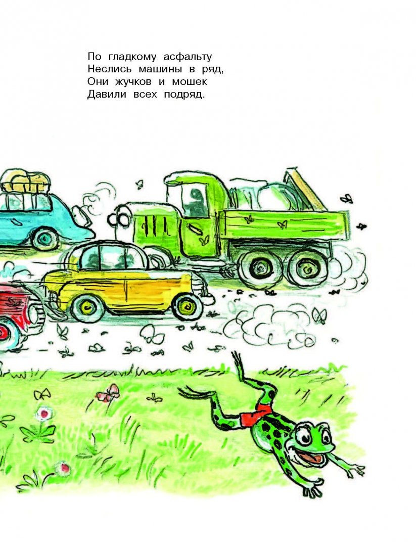 Иллюстрация 7 из 63 для Сказки и стихи для малышей - Сергей Михалков | Лабиринт - книги. Источник: Лабиринт