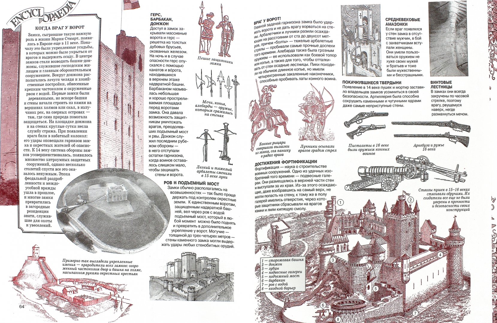 Иллюстрация 1 из 42 для Мария Стюарт - Стефан Цвейг | Лабиринт - книги. Источник: Лабиринт