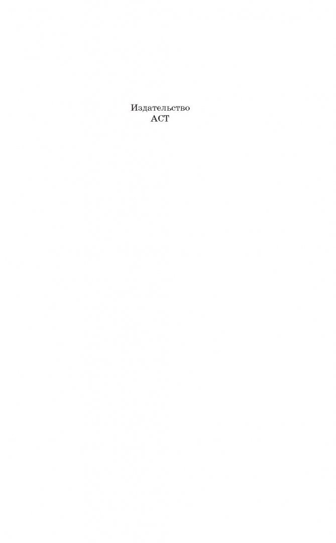 Иллюстрация 2 из 44 для Тёплый хлеб - Константин Паустовский | Лабиринт - книги. Источник: Лабиринт
