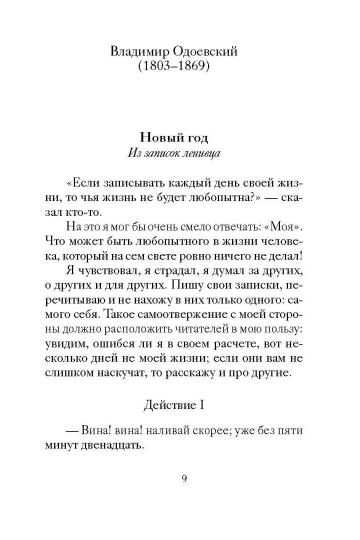 Новогодние Рассказы Для Взрослых Новогодние Рассказы Для Взрослых