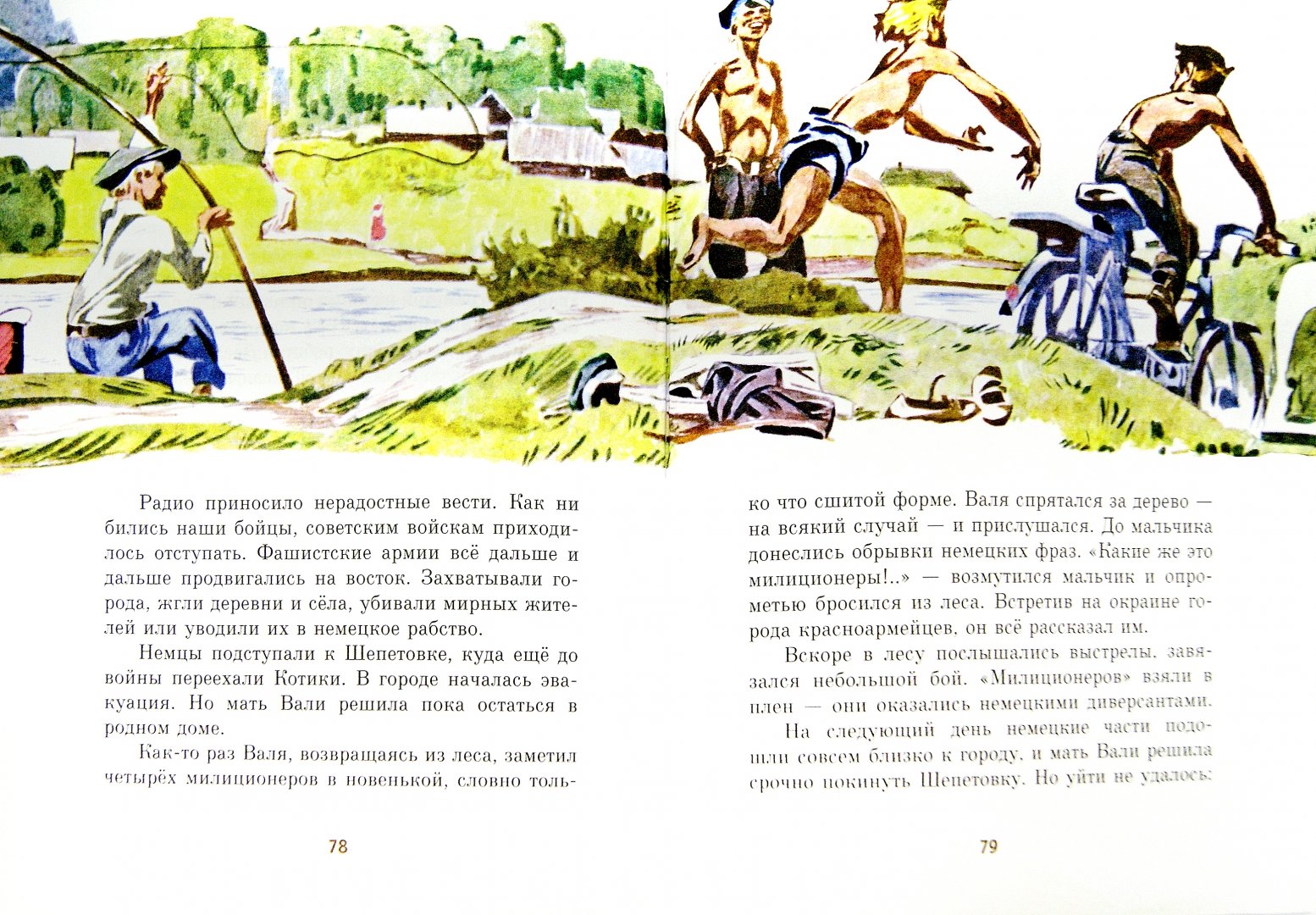 Иллюстрация 1 из 37 для Юные герои Великой Отечественной - Анна Печерская | Лабиринт - книги. Источник: Лабиринт