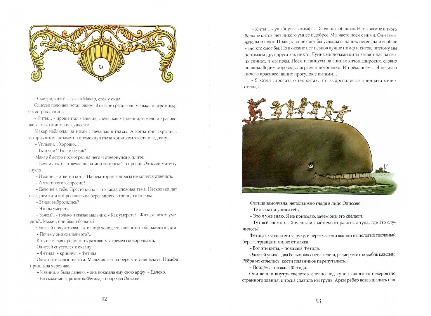 Иллюстрация 1 из 37 для Маяк - Игорь Малышев | Лабиринт - книги. Источник: Лабиринт