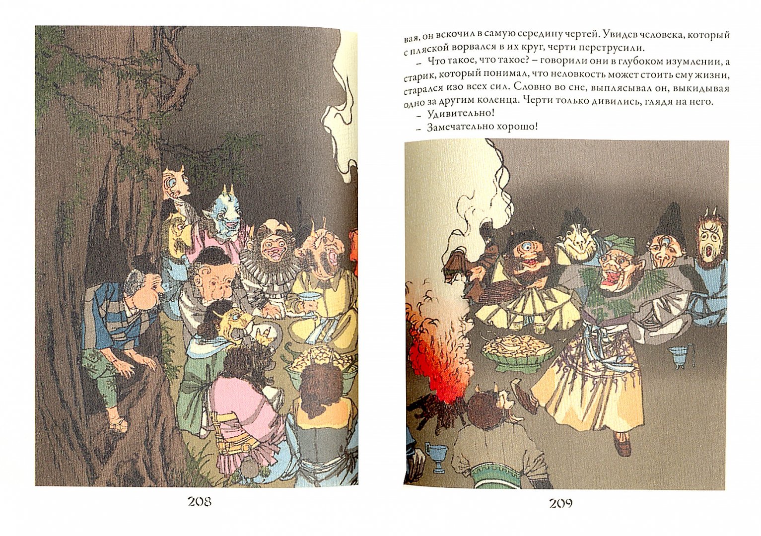 Иллюстрация 1 из 25 для Сказания древней Японии - Сандзин Сандзанами | Лабиринт - книги. Источник: Лабиринт