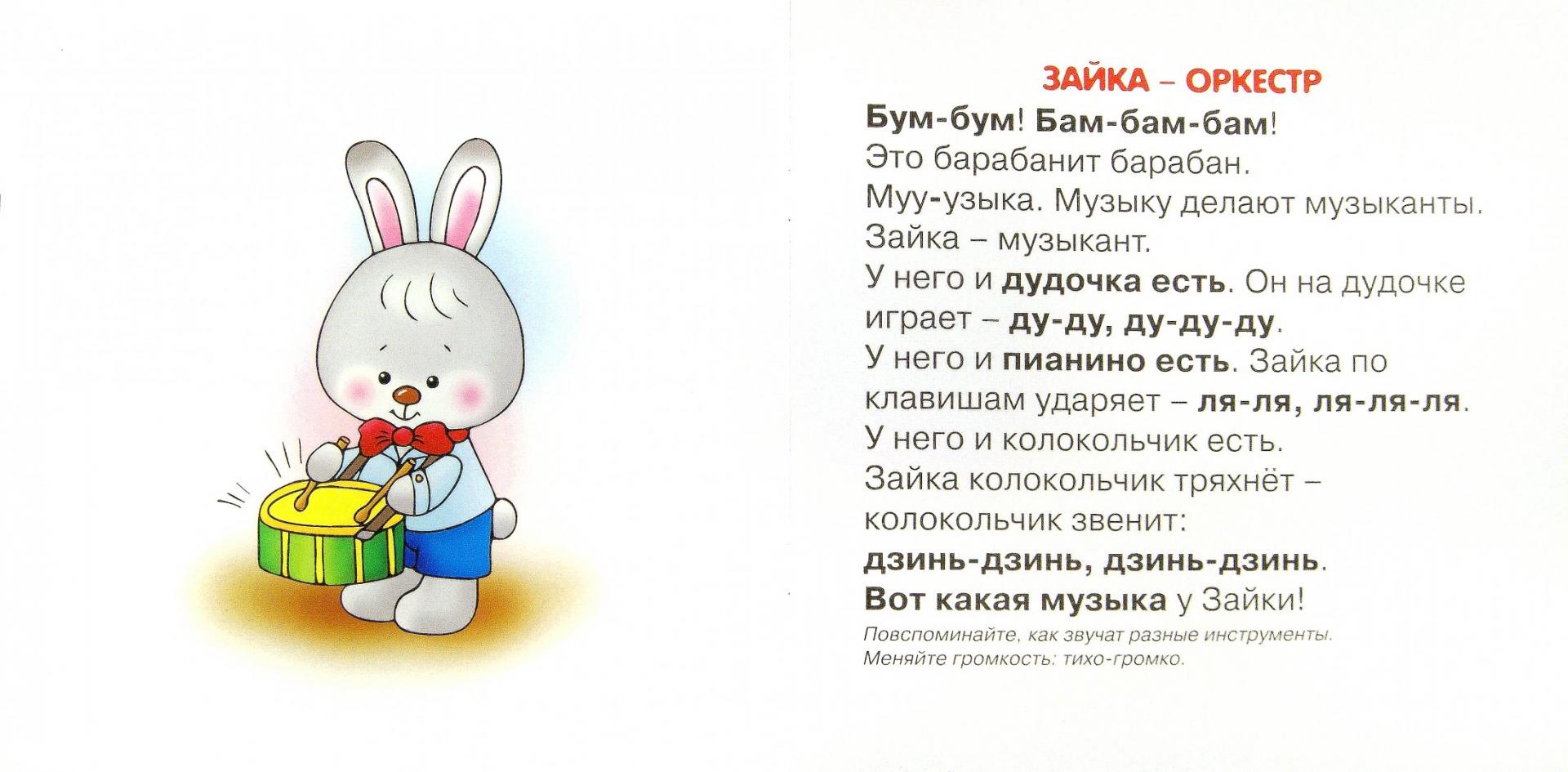 Иллюстрация 1 из 8 для Зайкины профессии - Фролова, Савушкин | Лабиринт - книги. Источник: Лабиринт