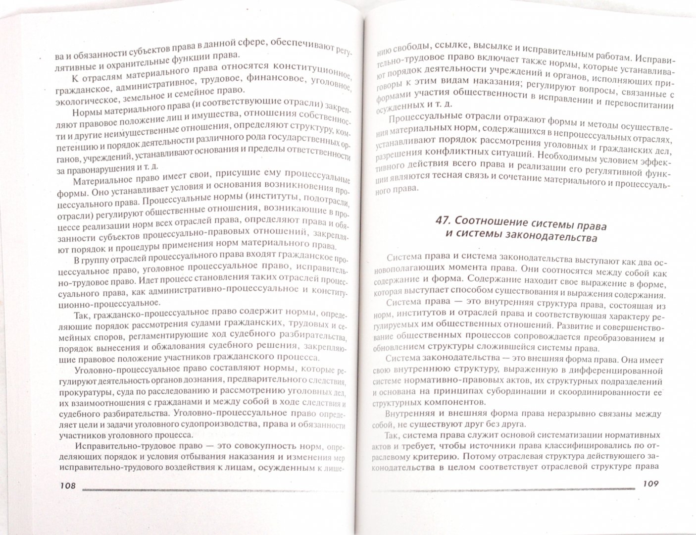 Иллюстрация 1 из 4 для Теория государства и права: 100 экзаменационных ответов - Лариса Колюшкина | Лабиринт - книги. Источник: Лабиринт
