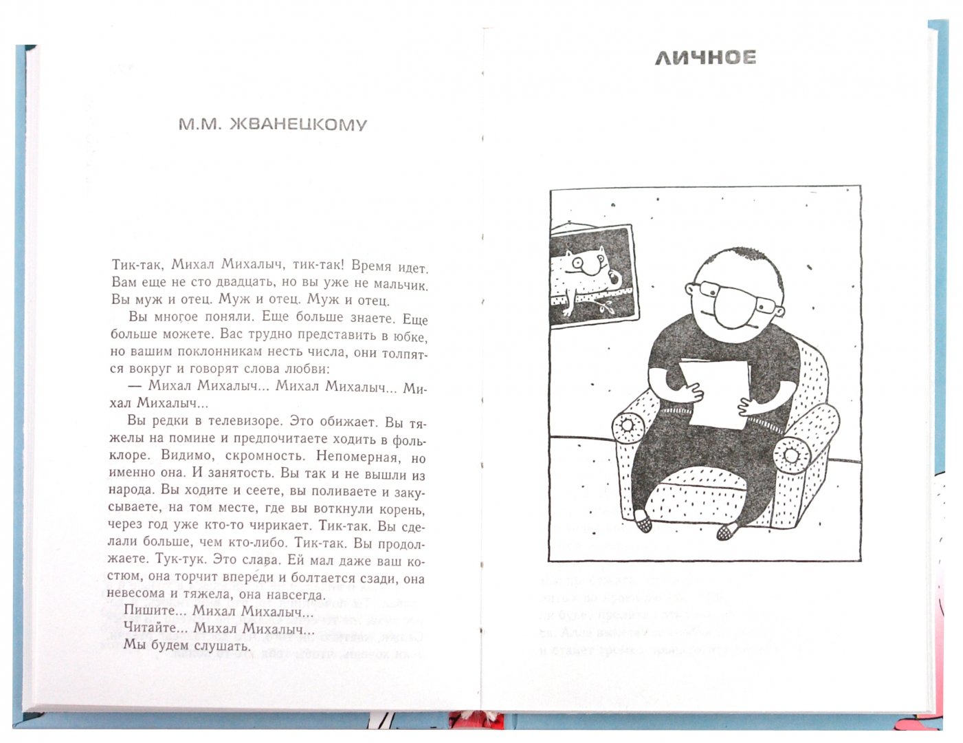 Иллюстрация 1 из 12 для Хультура речи - Евгений Шестаков | Лабиринт - книги. Источник: Лабиринт