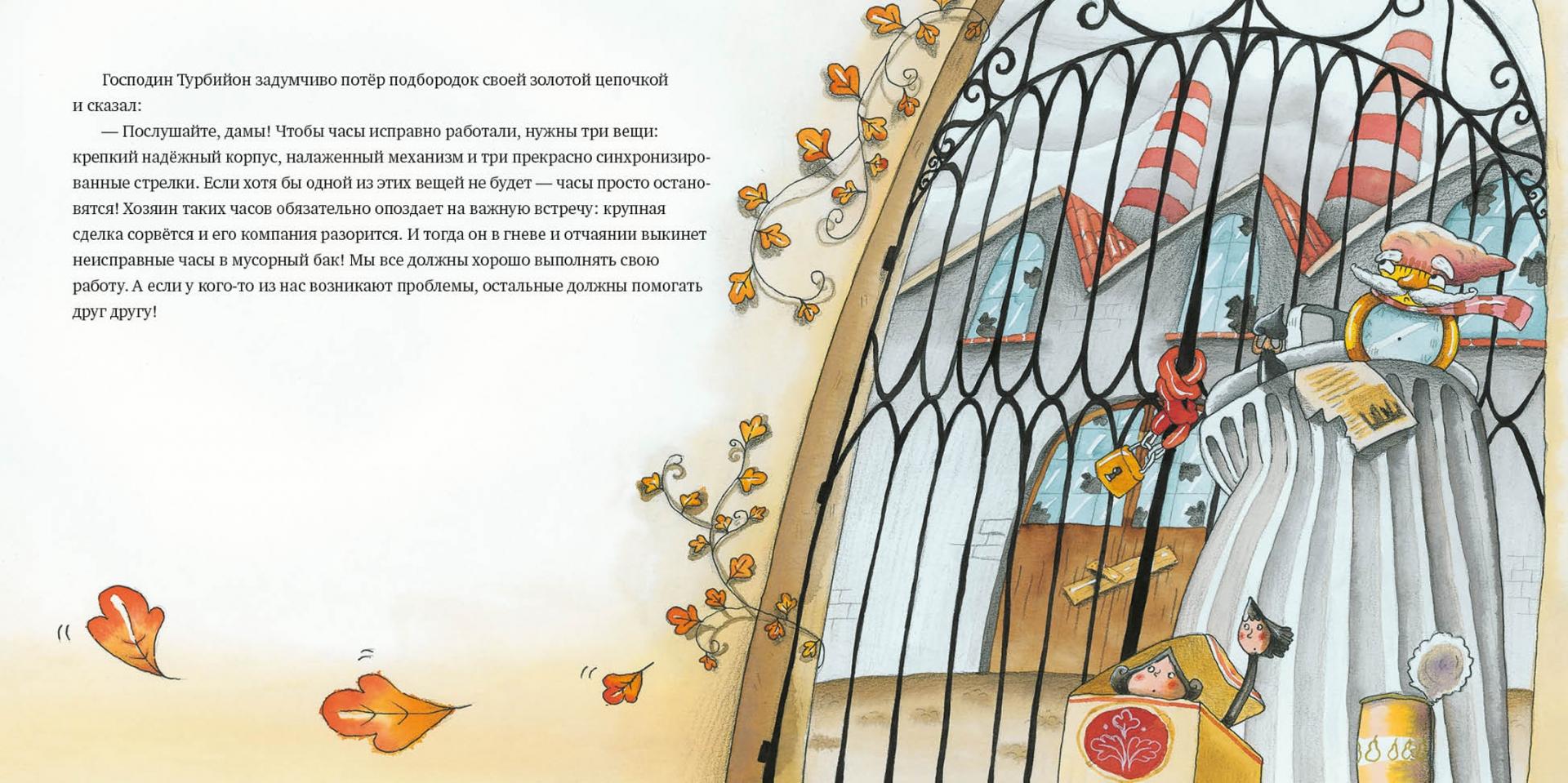Иллюстрация 5 из 20 для Бунт часовых стрелок - Давиде Мольтени | Лабиринт - книги. Источник: Лабиринт