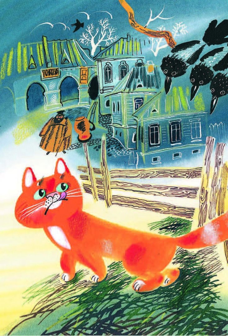 Иллюстрация 1 из 37 для Как мыши с котом воевали - Введенский, Заболоцкий, Черный | Лабиринт - книги. Источник: Лабиринт