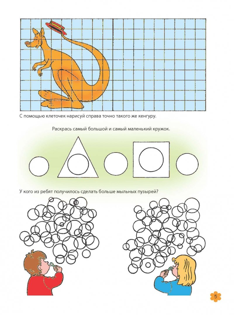 Иллюстрация 5 из 31 для 500 головоломок. Для детей от 7 лет | Лабиринт - книги. Источник: Лабиринт