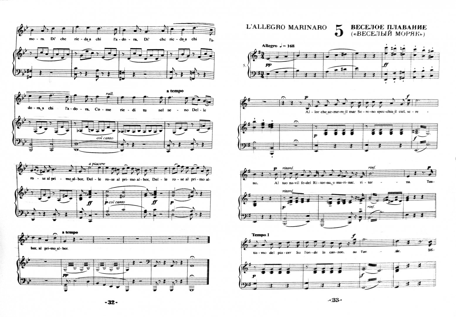 Иллюстрация 1 из 3 для Камерно-вокальные произведения для голоса и фортепиано. Ноты - Винченцо Беллини | Лабиринт - книги. Источник: Лабиринт