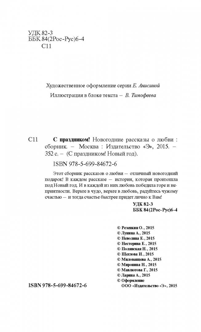 Сборники Новый Год 2015 Сборники Новый Год 2015