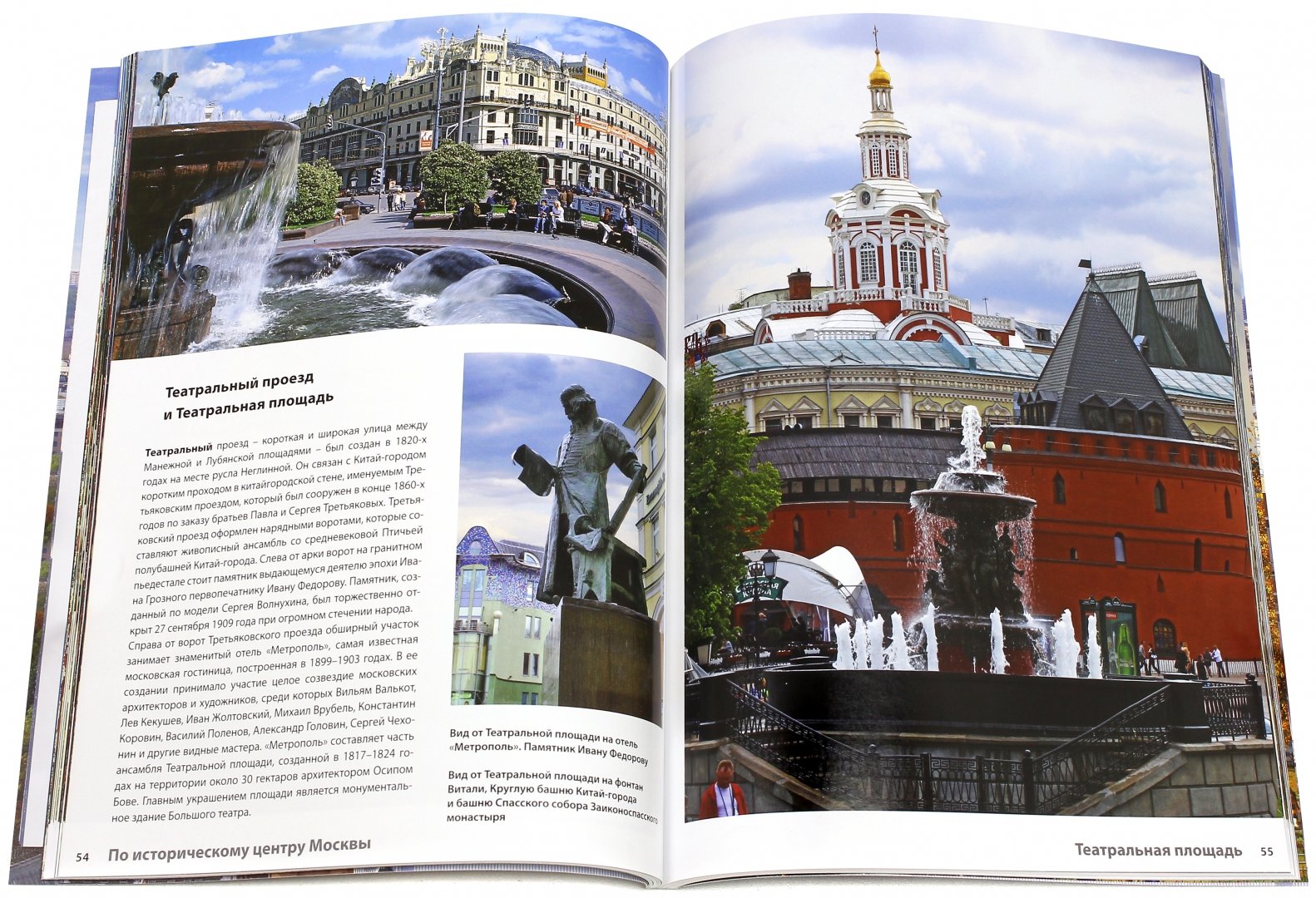 Иллюстрация 1 из 9 для Москва, на русском языке (+ карта) - Т. Лобанова | Лабиринт - книги. Источник: Лабиринт