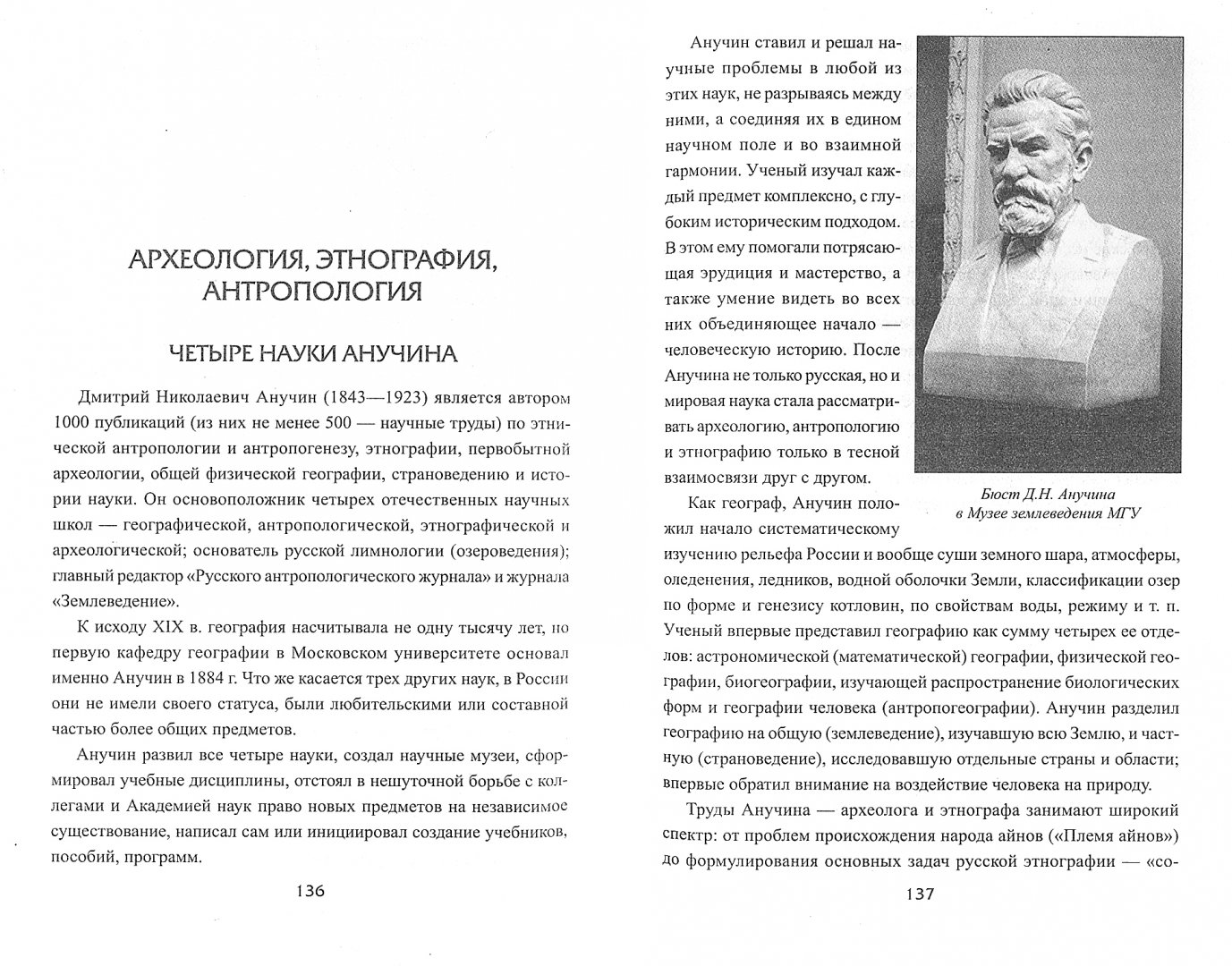 Иллюстрация 1 из 18 для 100 великих научных достижений России - Виорель Ломов | Лабиринт - книги. Источник: Лабиринт