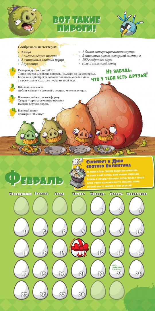Иллюстрация 2 из 6 для Календарь 2013 "Angry Birds" со стикерами | Лабиринт - сувениры. Источник: Лабиринт