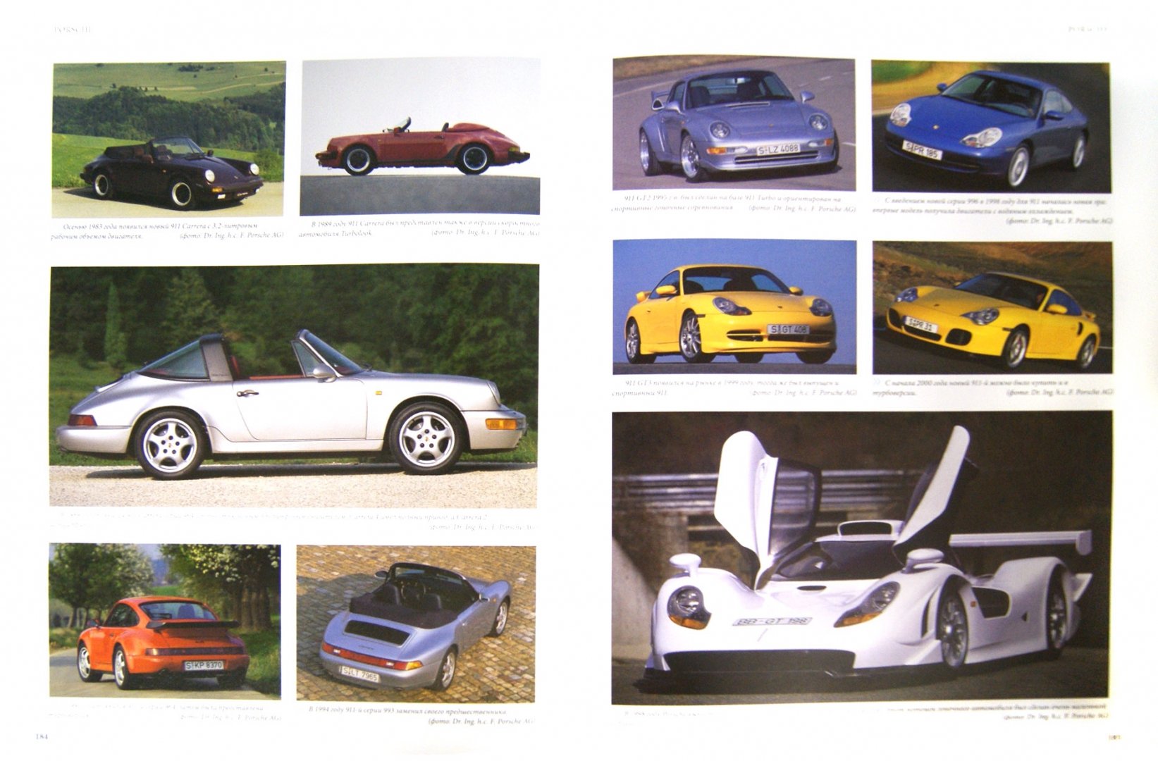 Иллюстрация 1 из 5 для Автомобили. Made in Germany - Йоахим Кестник | Лабиринт - книги. Источник: Лабиринт