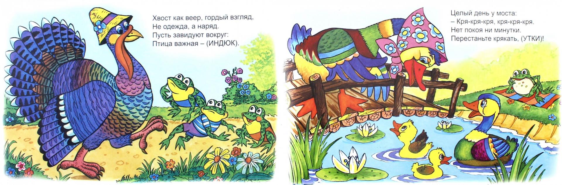 Иллюстрация 1 из 25 для Домашний зоопарк - Борис Эльшанский | Лабиринт - книги. Источник: Лабиринт