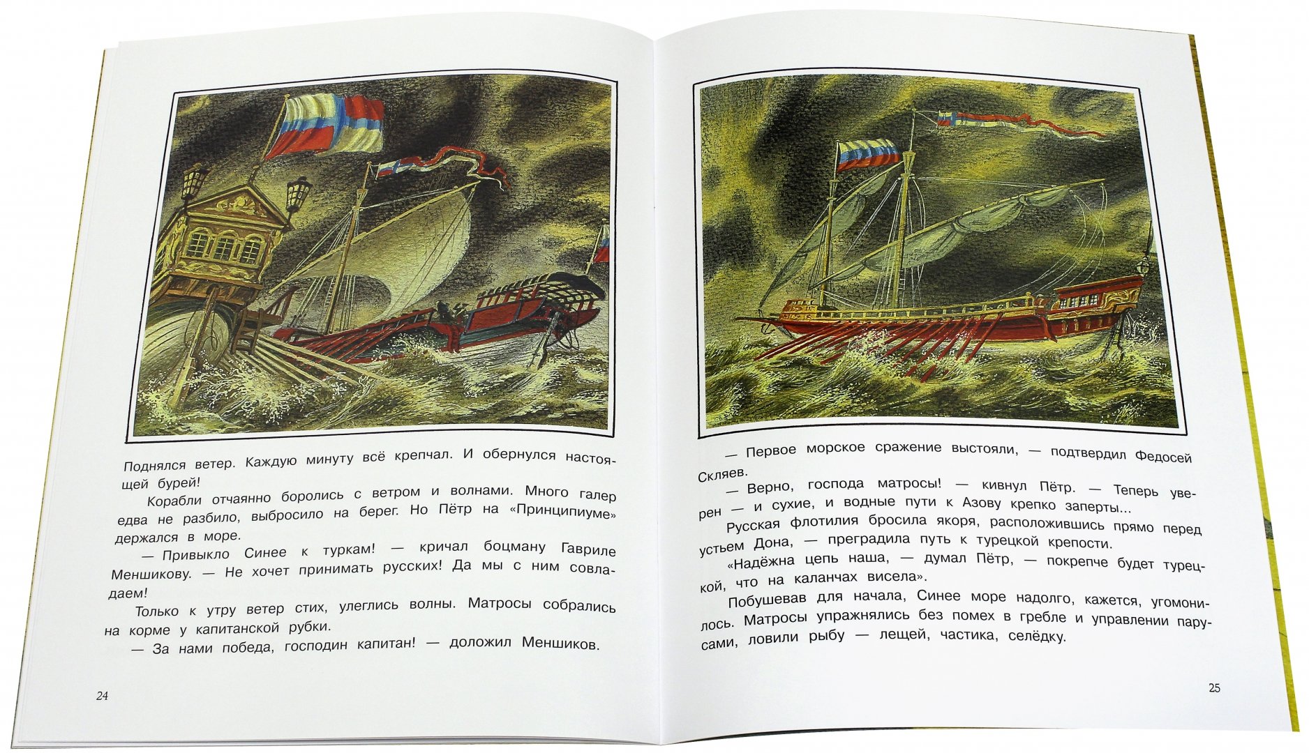 Иллюстрация 3 из 35 для Ключ от моря - Александр Дорофеев | Лабиринт - книги. Источник: Лабиринт