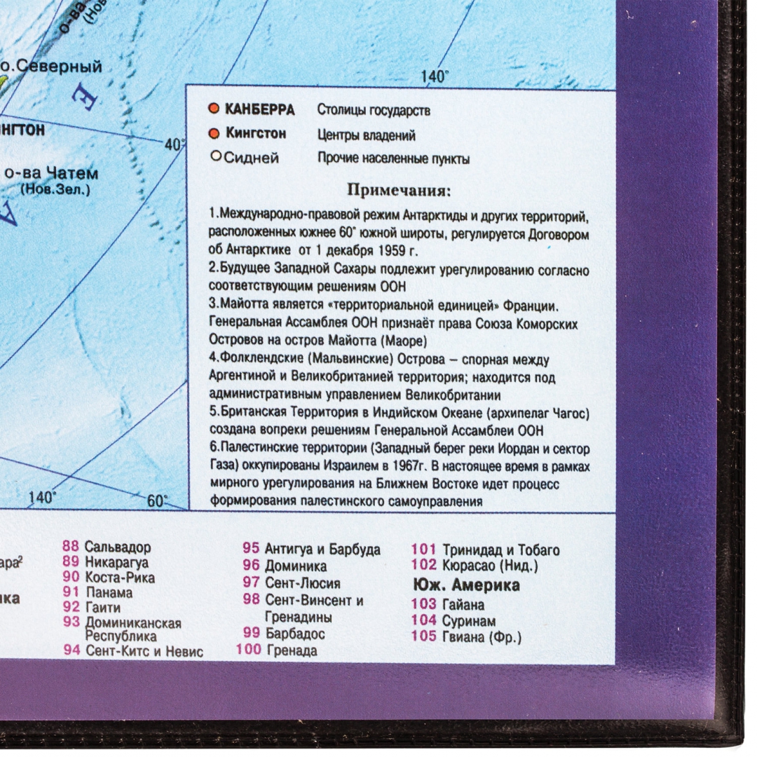 Иллюстрация 1 из 2 для Коврик-подкладка для письма А2 с картой мира (236777) | Лабиринт - канцтовы. Источник: Лабиринт