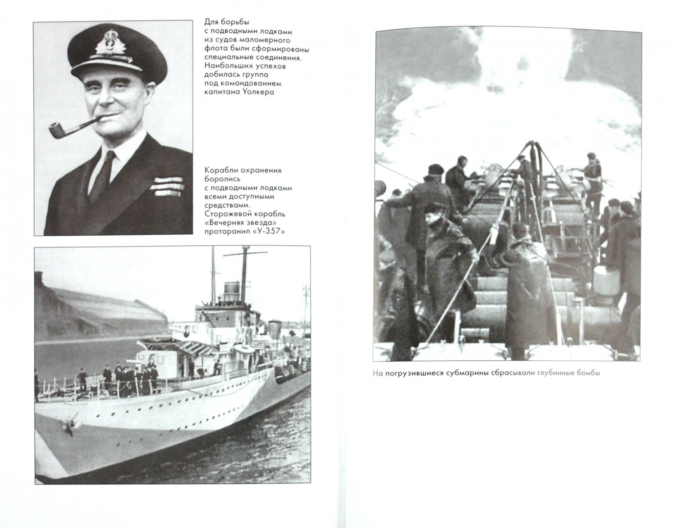Иллюстрация 1 из 16 для Морские волки Гитлера - Герберт Пауль | Лабиринт - книги. Источник: Лабиринт
