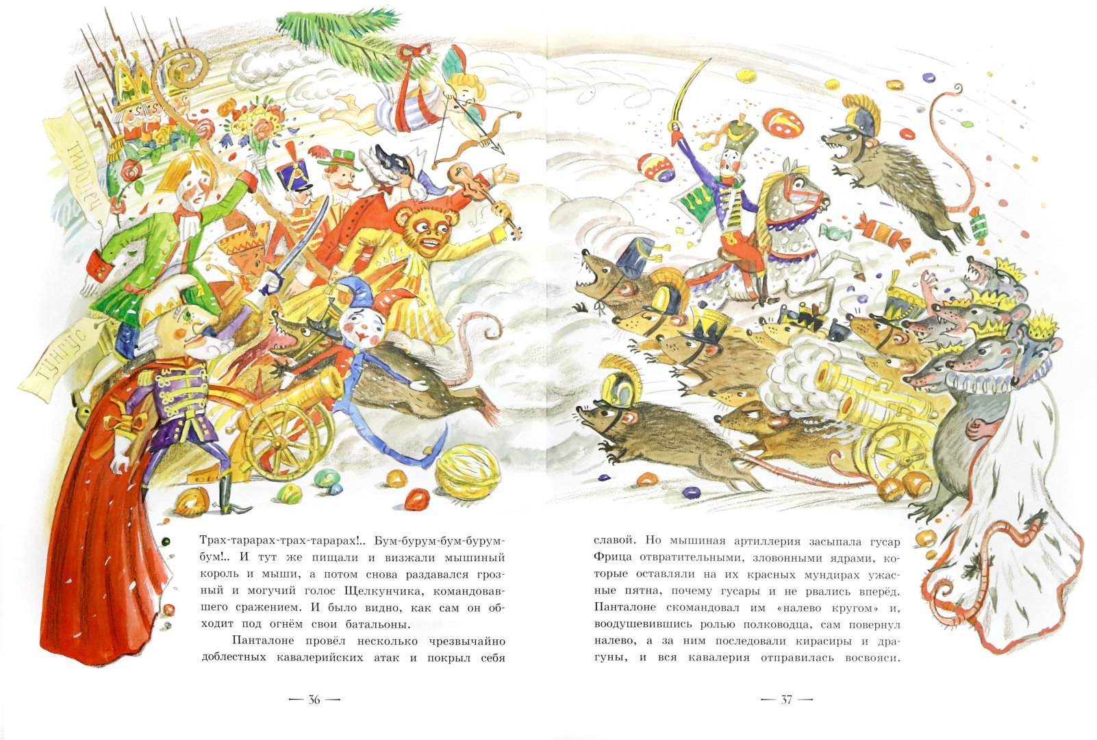 Иллюстрация 2 из 36 для Щелкунчик и мышиный король - Гофман Эрнст Теодор Амадей | Лабиринт - книги. Источник: Лабиринт