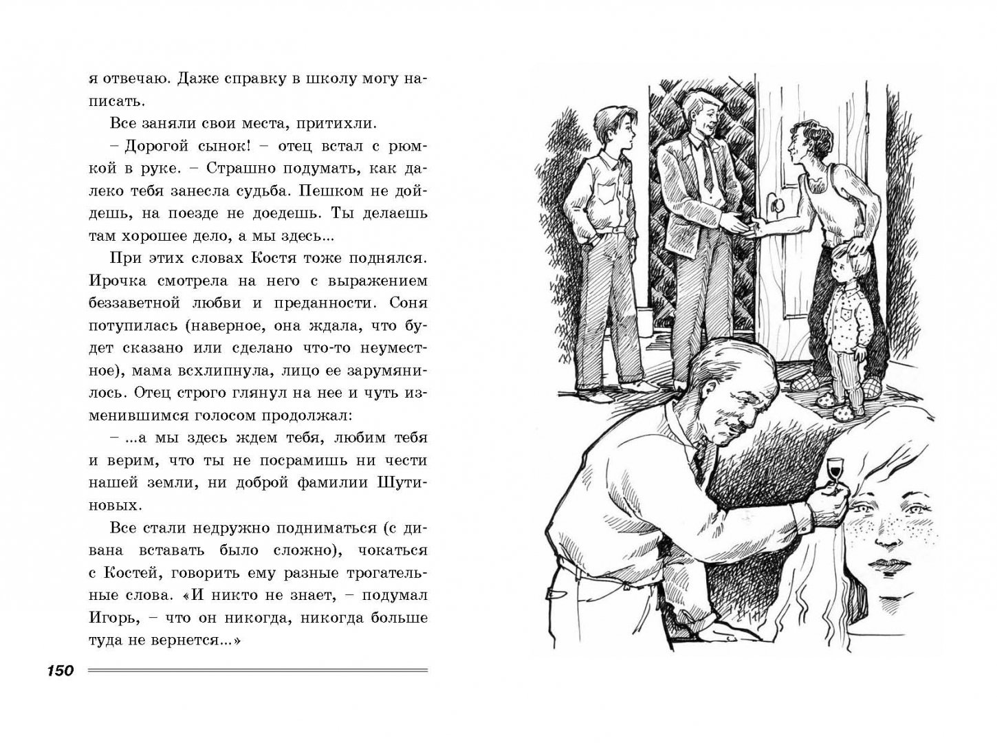 Иллюстрация 8 из 17 для Прекрасная второгодница - Валерий Алексеев | Лабиринт - книги. Источник: Лабиринт