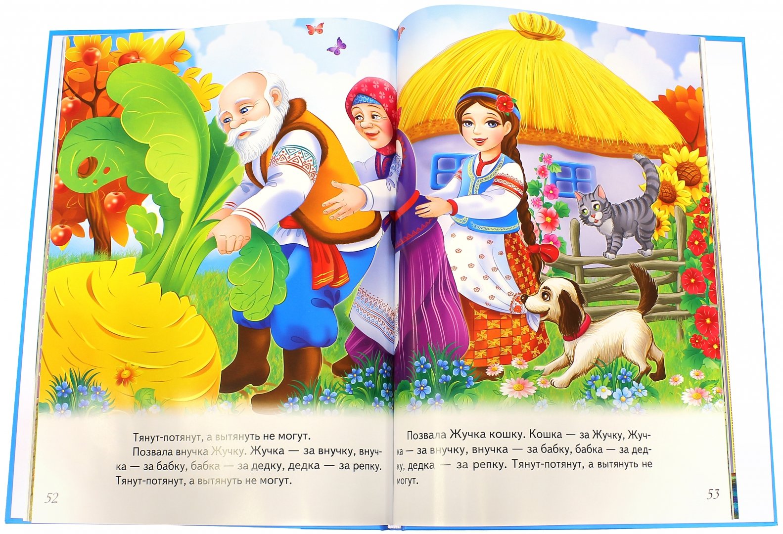 Иллюстрация 1 из 17 для Русские народные сказки для малышей | Лабиринт - книги. Источник: Лабиринт