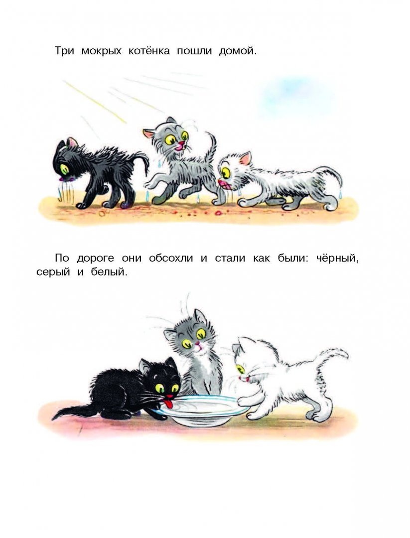 Иллюстрация 10 из 17 для Сказки-малышки - Сутеев, Михалков, Маршак, Остер | Лабиринт - книги. Источник: Лабиринт